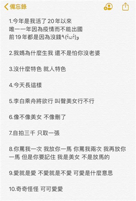 搞笑可愛 語錄|【幽默可愛語錄】超萌暴擊！「幽默可愛語錄」讓你瞬間融化，笑。